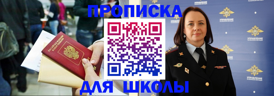 временная регистрация госуслуги в Тогучине