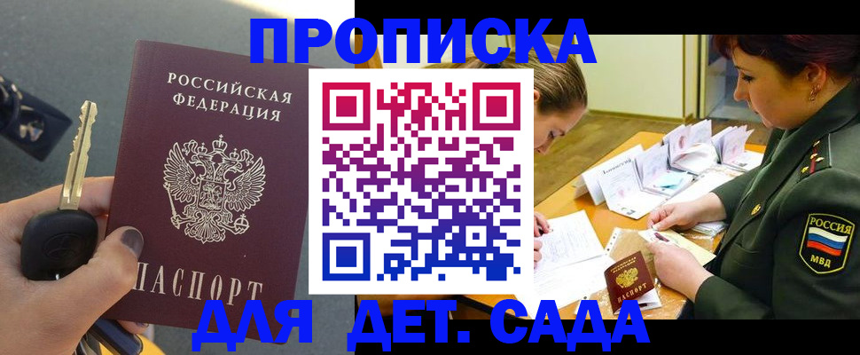 временная регистрация для всех в Тогучине