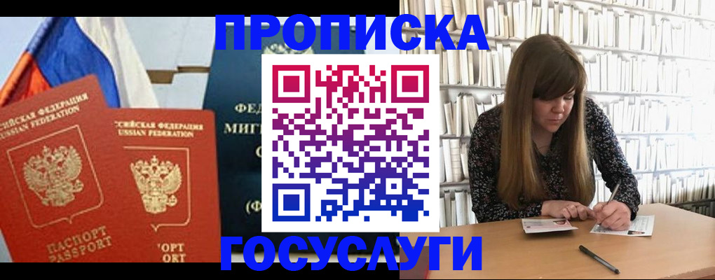 прописка для кредита в Тогучине