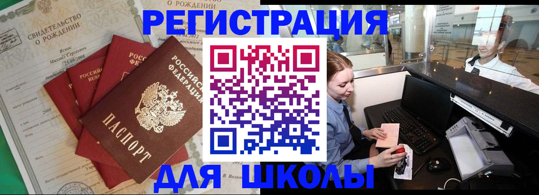 прописка 2025 в Тогучине