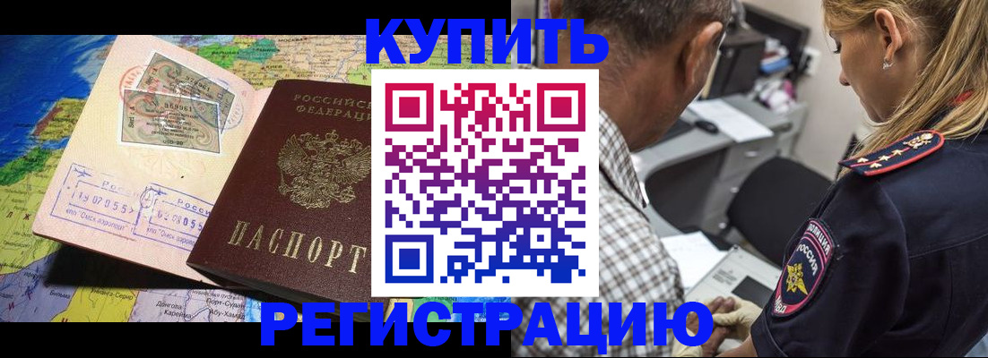 прописка для военкомата в Тогучине
